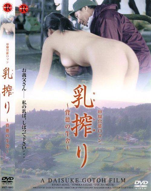 Chikan gifu Musuko no yome to Erotik Film izle