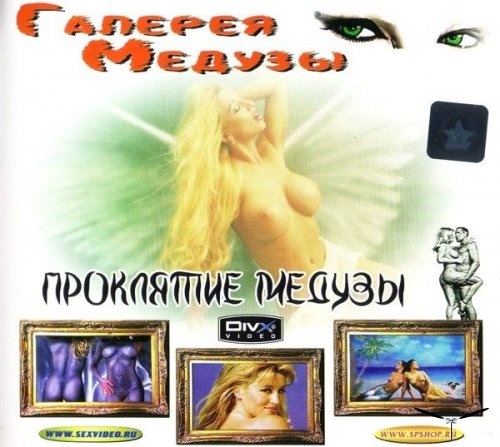 Of Myths and Dreams (1998) +18 erotik film izle