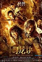 Xun long jue izle