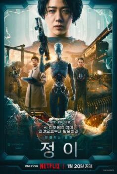 Jung_E Türkçe Dublaj TEK Part izle